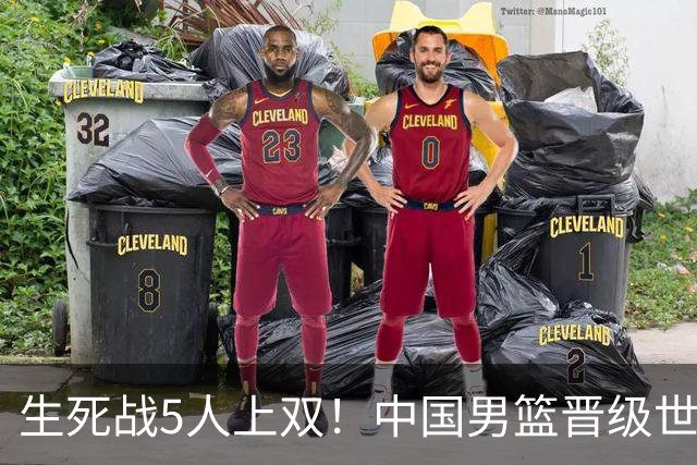 生死战5人上双！中国男篮晋级世预赛第二阶段